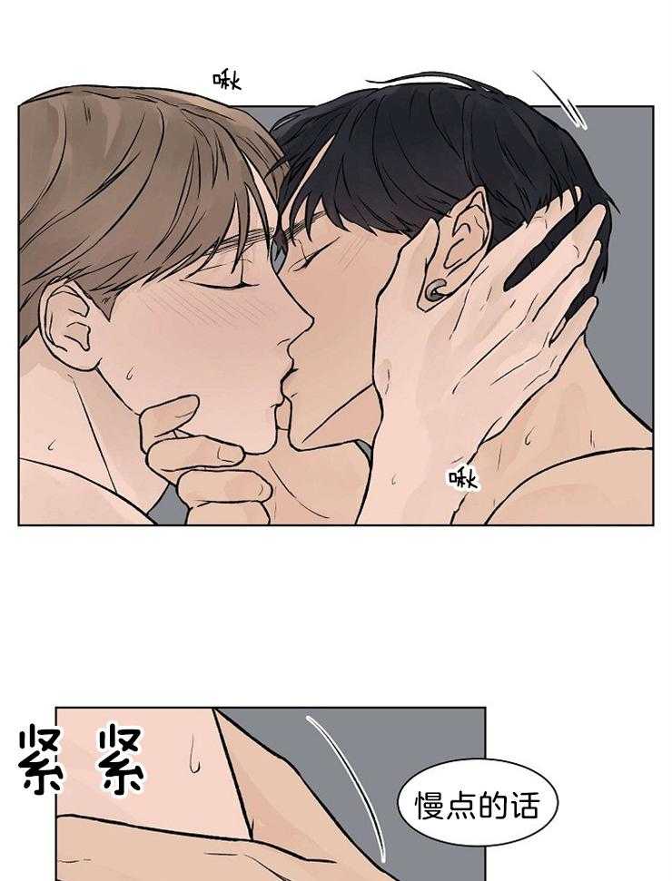 温度和恋爱的关系 第42话 第7页