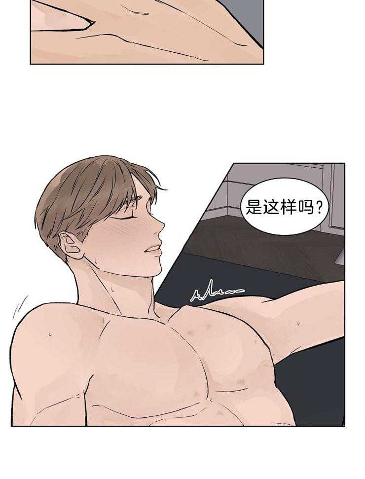 温度和恋爱的关系 第42话 第8页