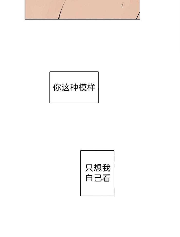 温度和恋爱的关系 第42话 第12页