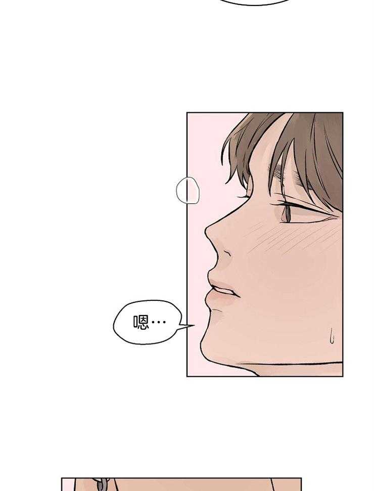 温度和恋爱的关系 第42话 第14页