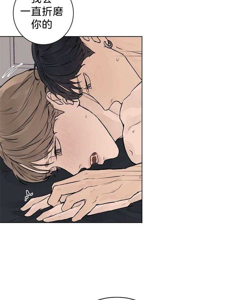 温度和恋爱的关系 第42话 第18页