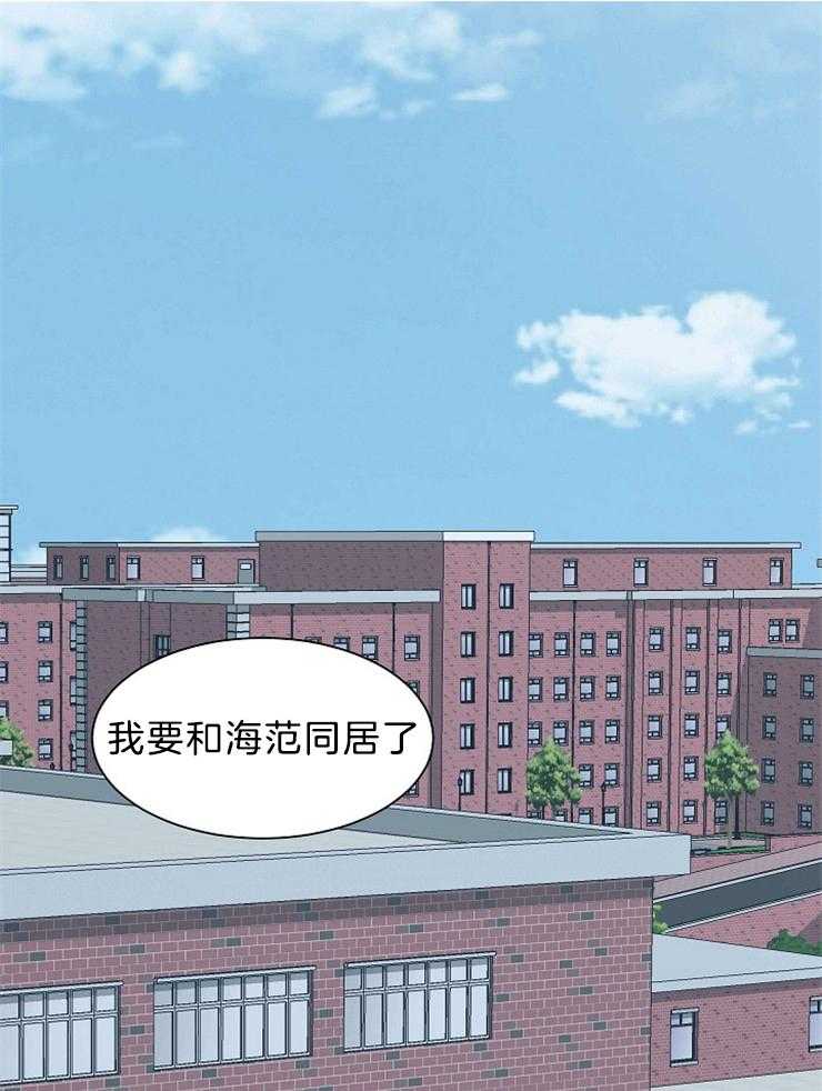 温度和恋爱的关系 第43话 第0页