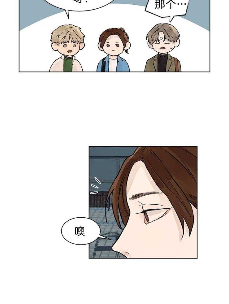 温度和恋爱的关系第43话图