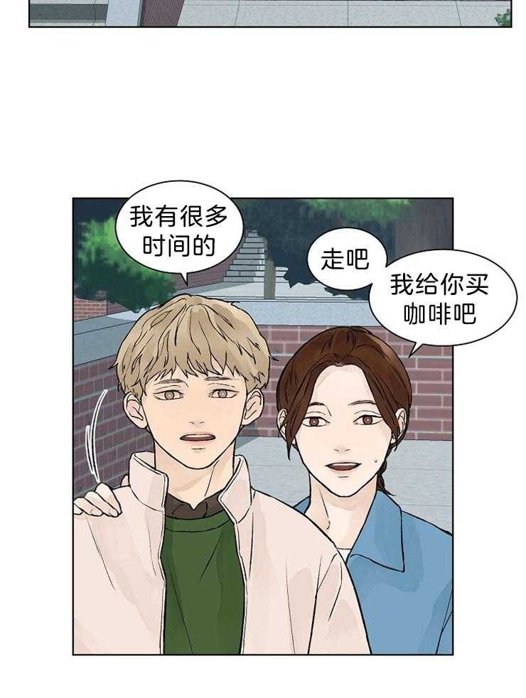 温度和恋爱的关系第43话图