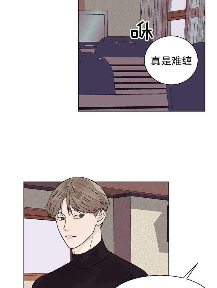 温度和恋爱的关系第43话图