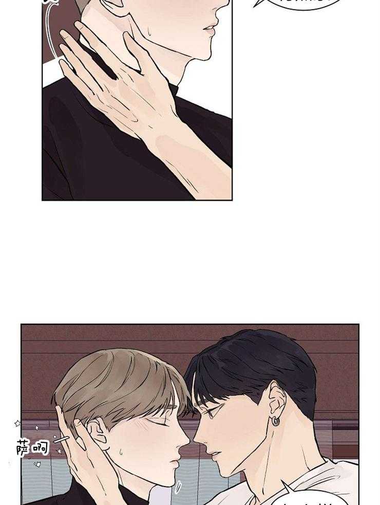 温度和恋爱的关系第43话图