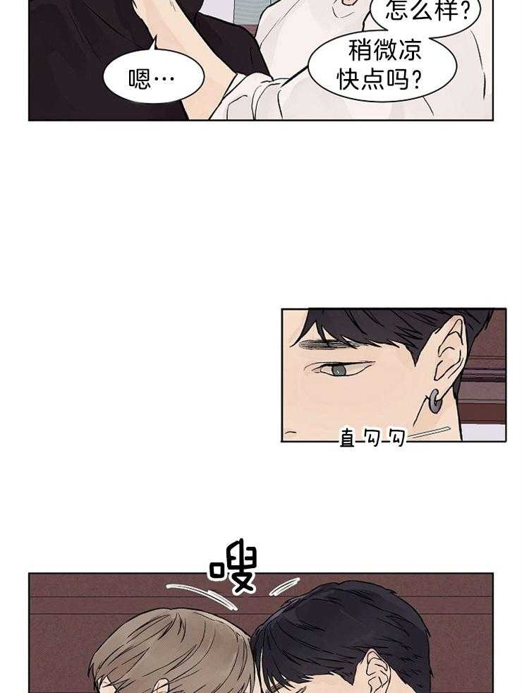 温度和恋爱的关系第43话图