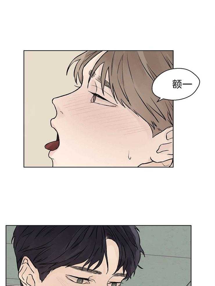 温度和恋爱的关系 第44话 第0页