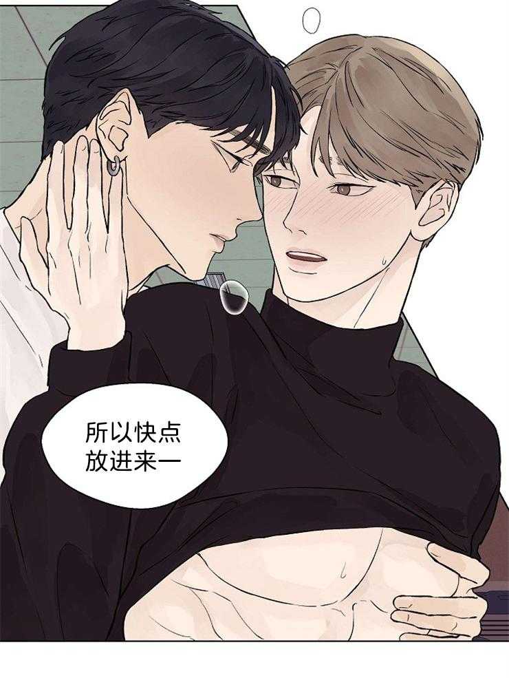 温度和恋爱的关系 第44话 第4页