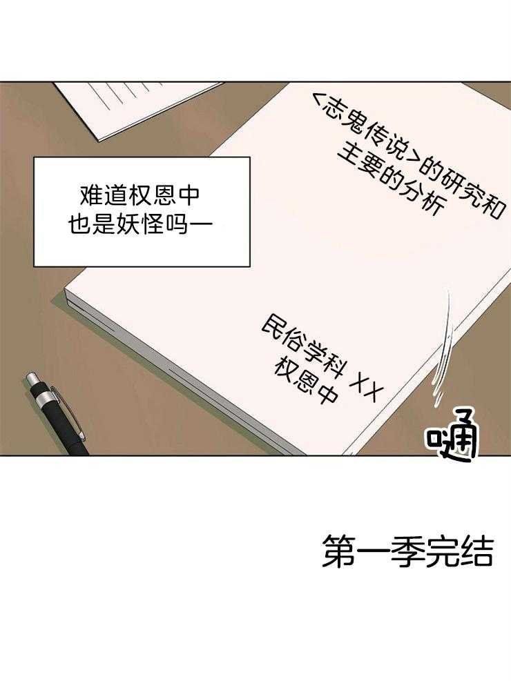 温度和恋爱的关系第44话图