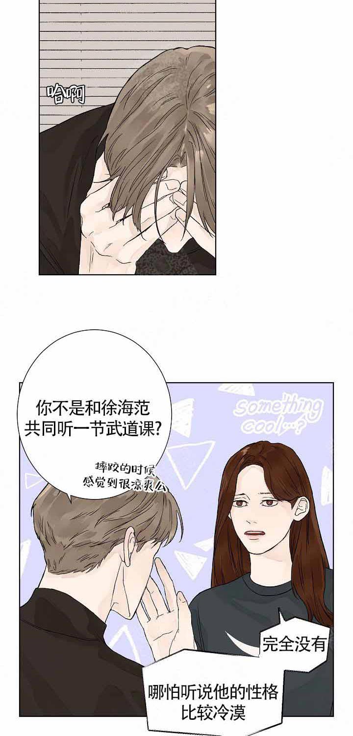 温度和恋爱的关系第5话图