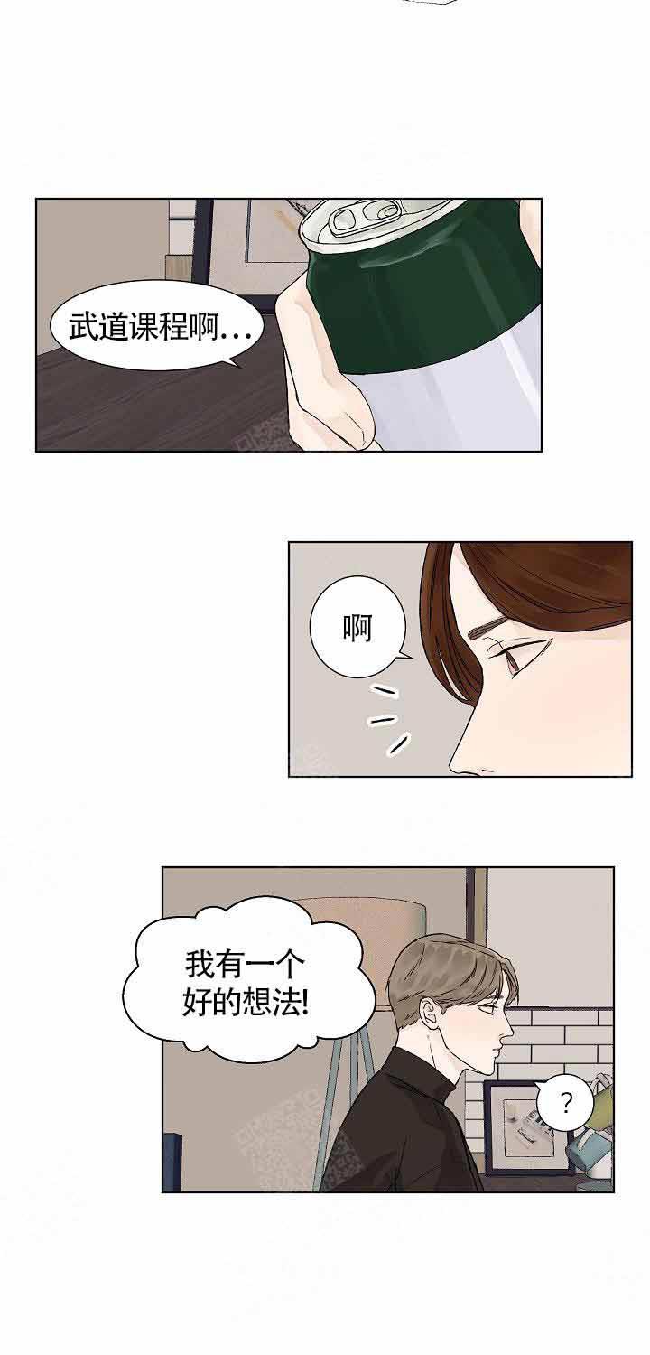 温度和恋爱的关系第5话图