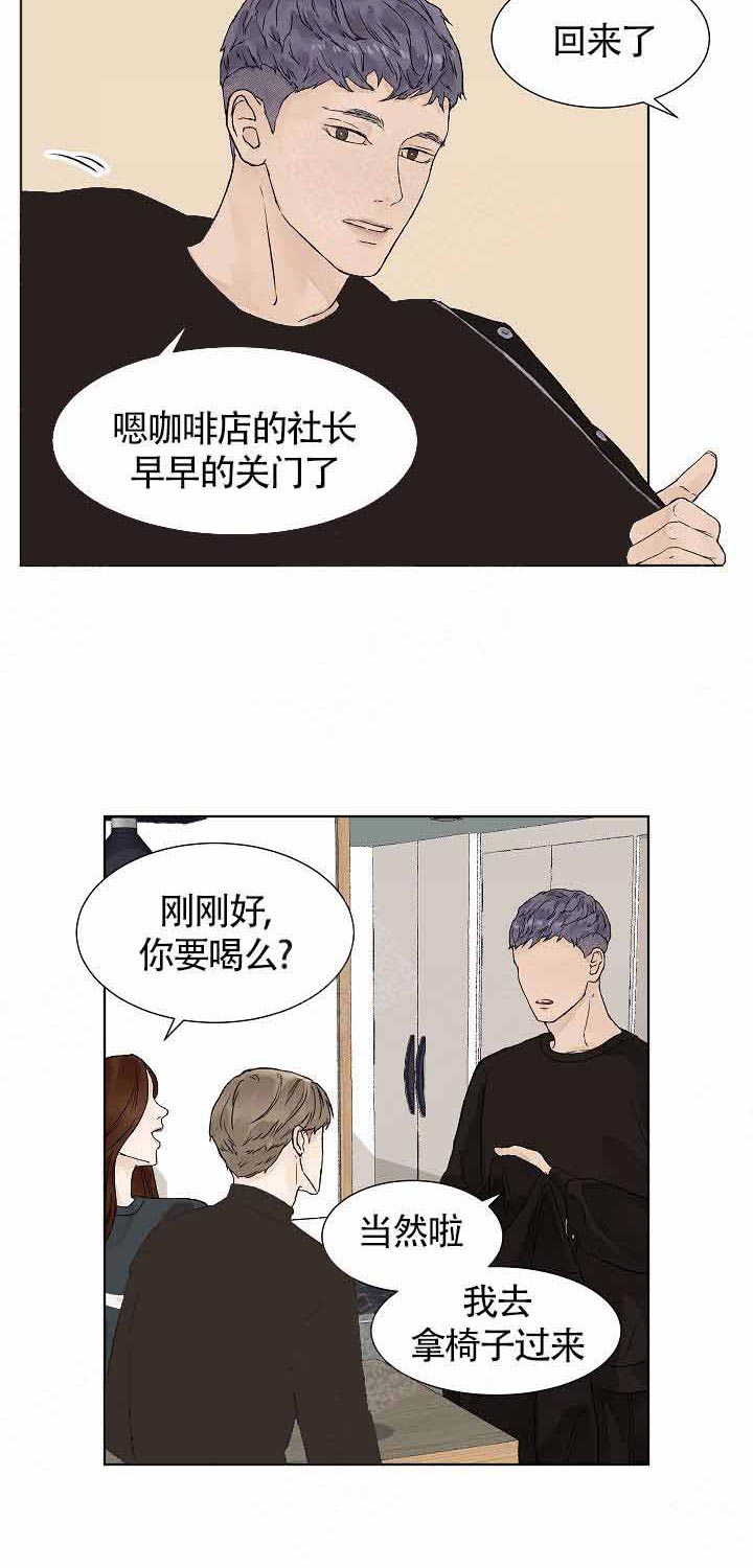 温度和恋爱的关系第5话图