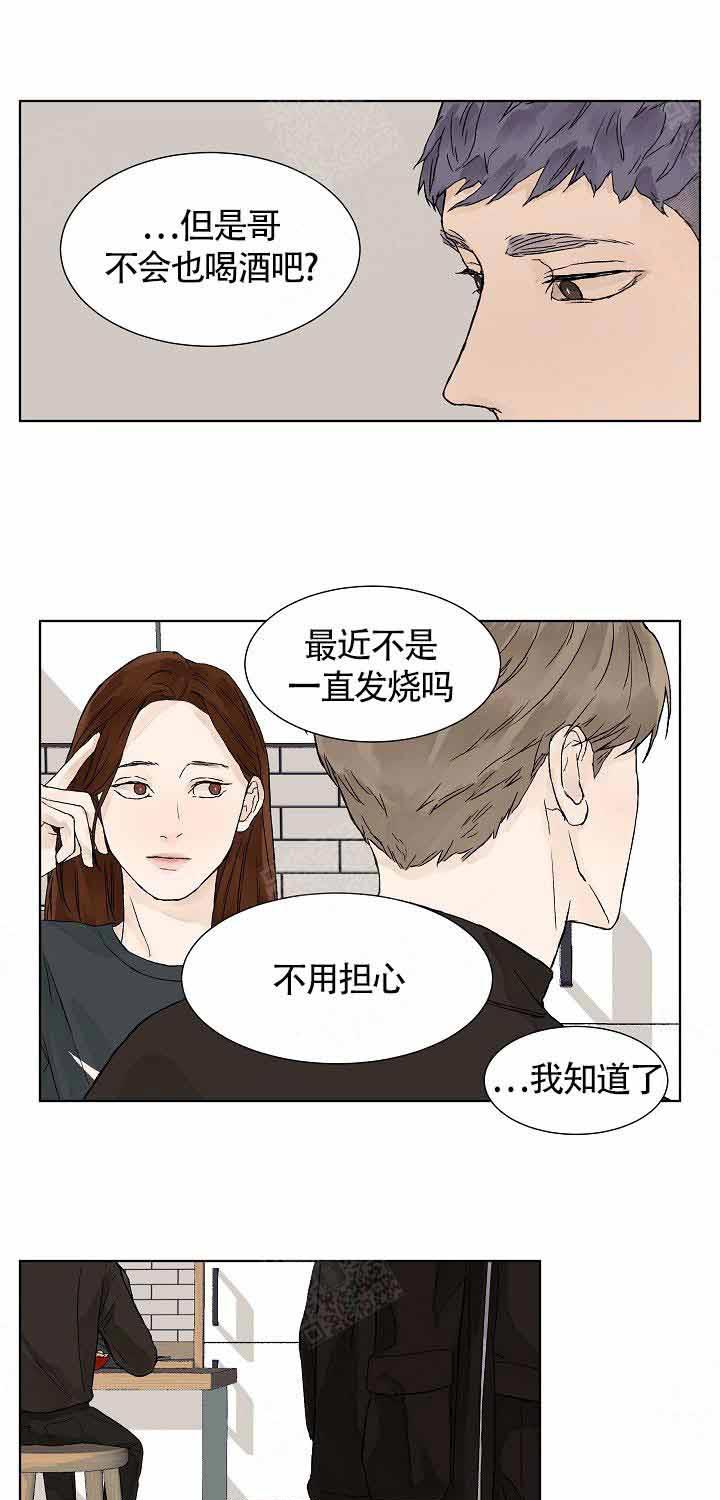 温度和恋爱的关系第5话图