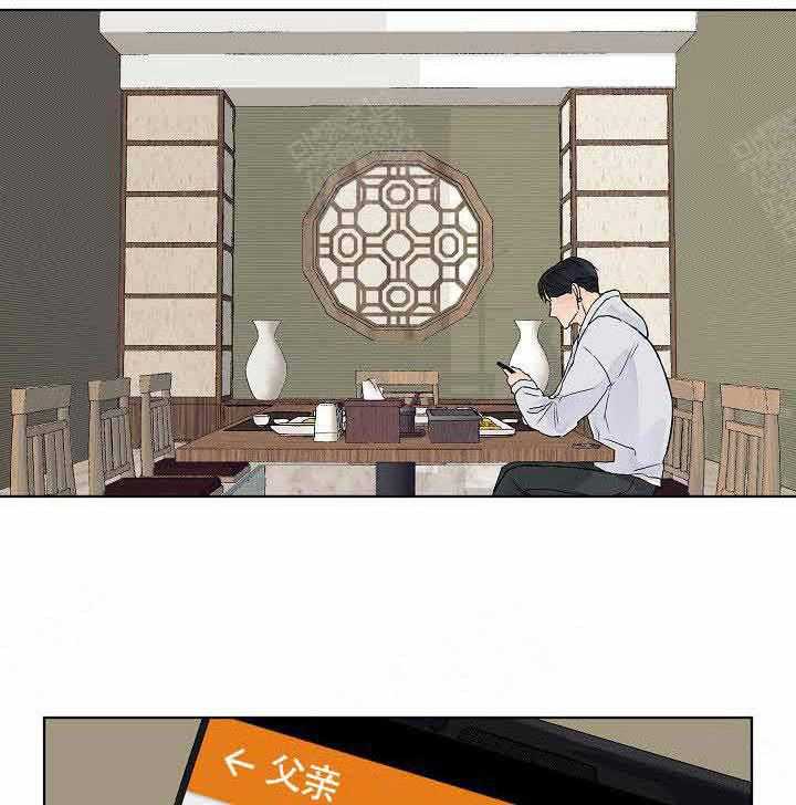 温度和恋爱的关系 第6话 第2页