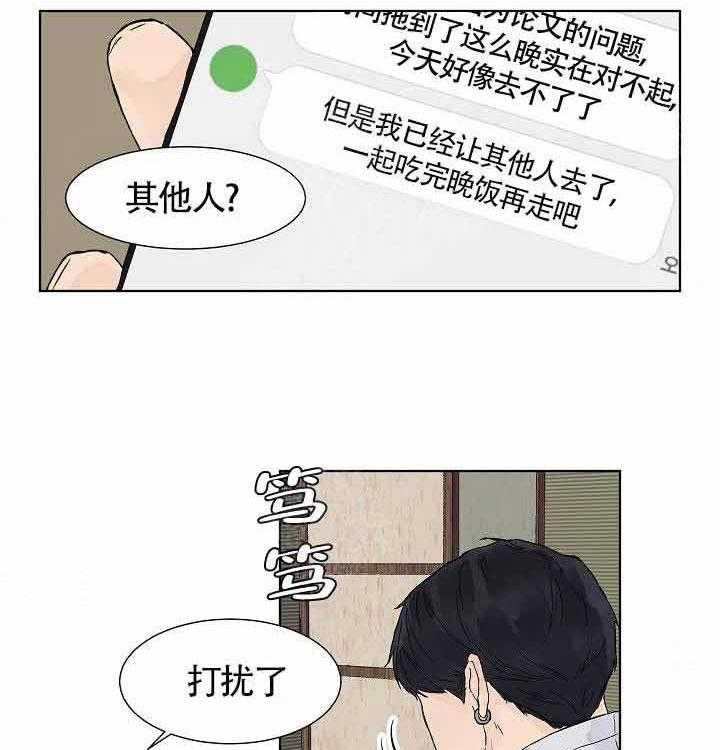 温度和恋爱的关系第6话图