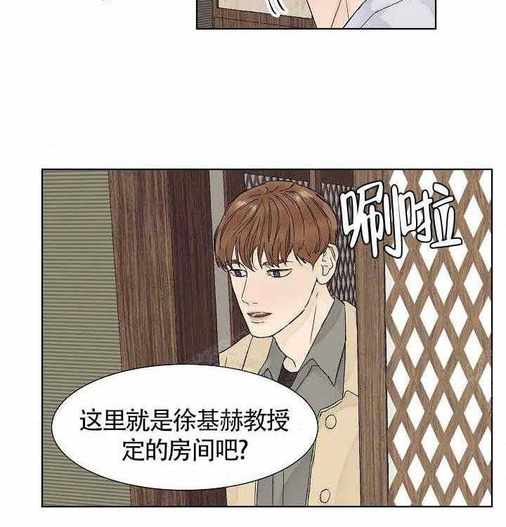 温度和恋爱的关系第6话图