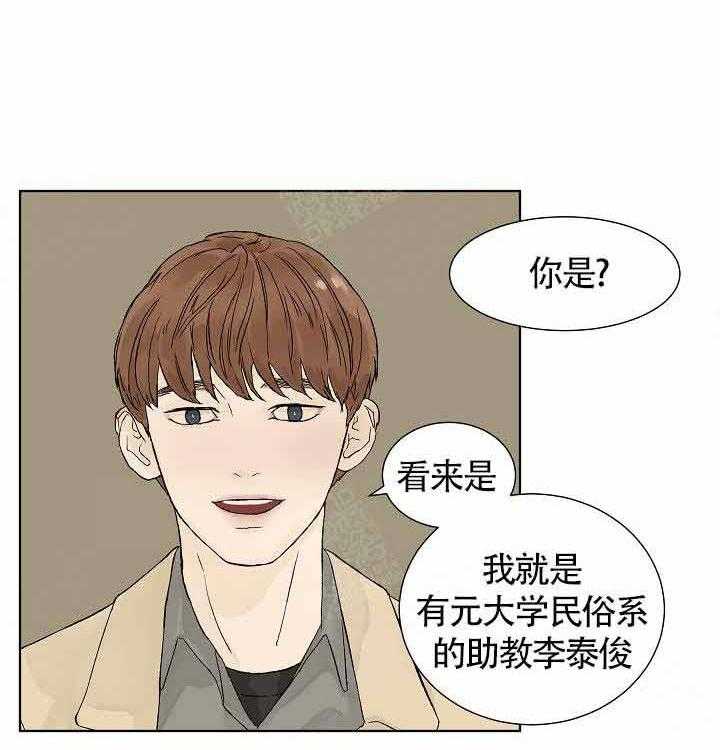 温度和恋爱的关系第6话图