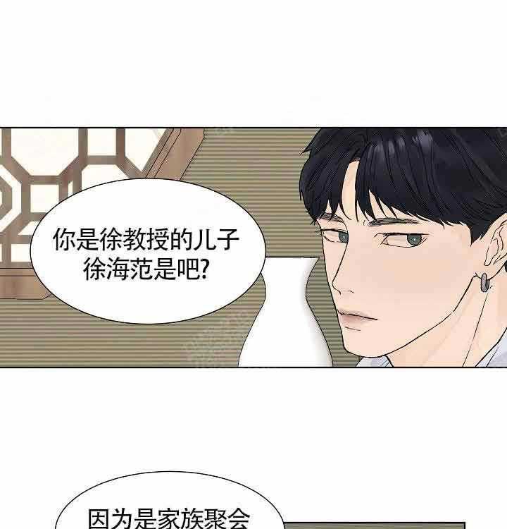 温度和恋爱的关系第6话图