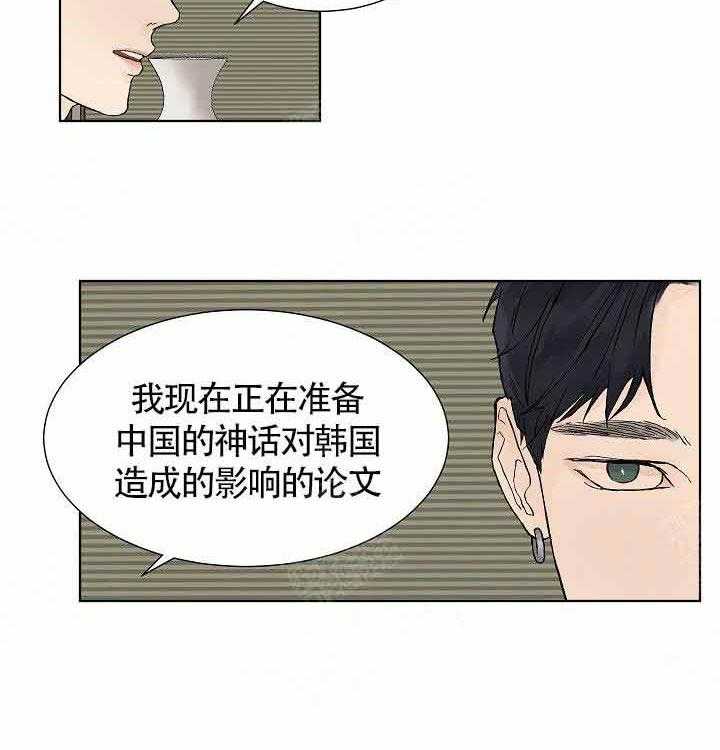 温度和恋爱的关系第6话图