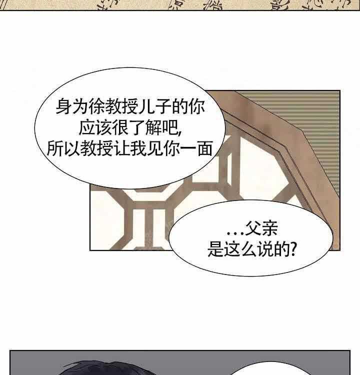 温度和恋爱的关系第6话图