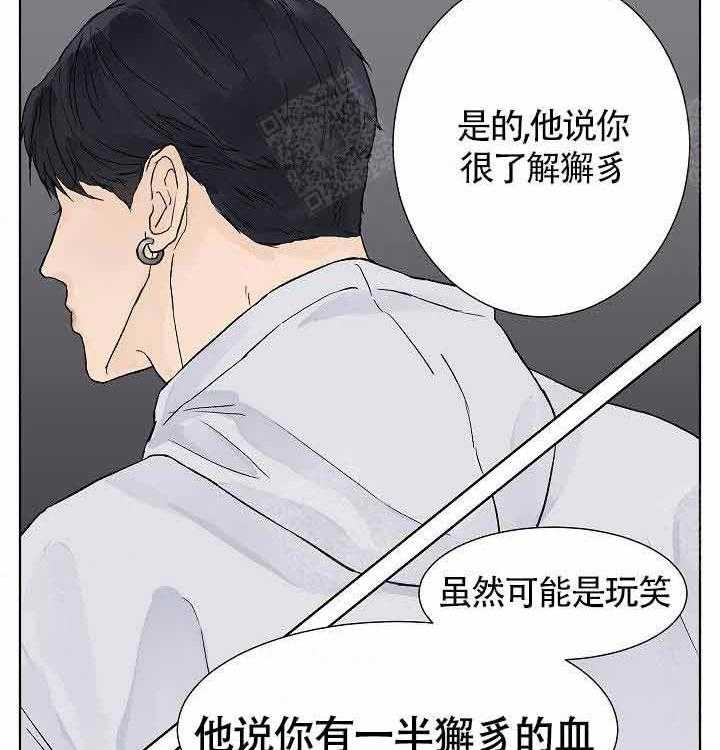 温度和恋爱的关系第6话图