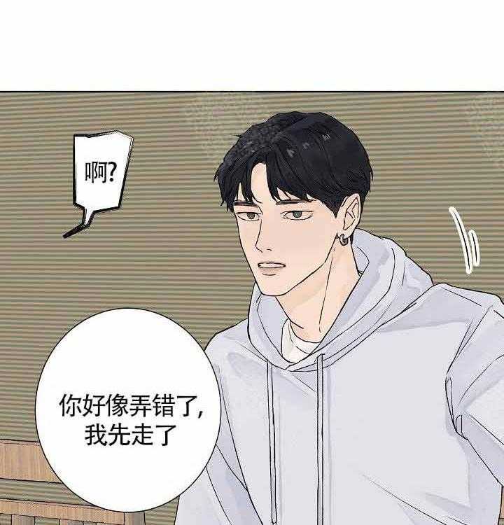 温度和恋爱的关系第6话图