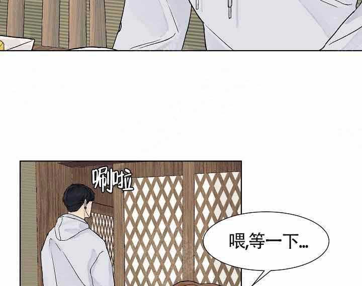 温度和恋爱的关系第6话图