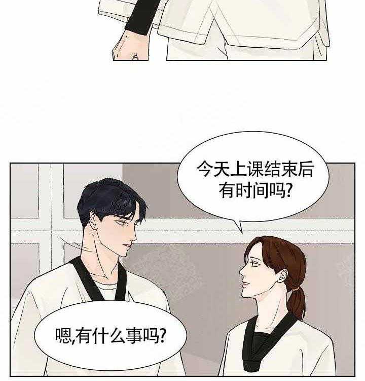 温度和恋爱的关系第6话图