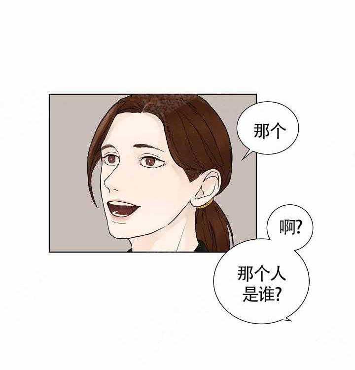 温度和恋爱的关系第6话图