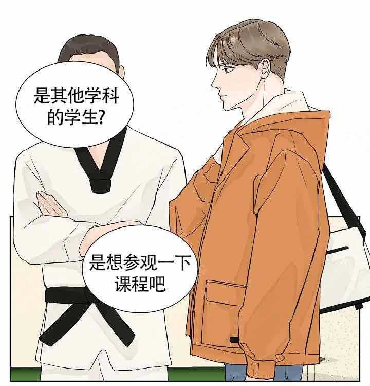 温度和恋爱的关系第6话图