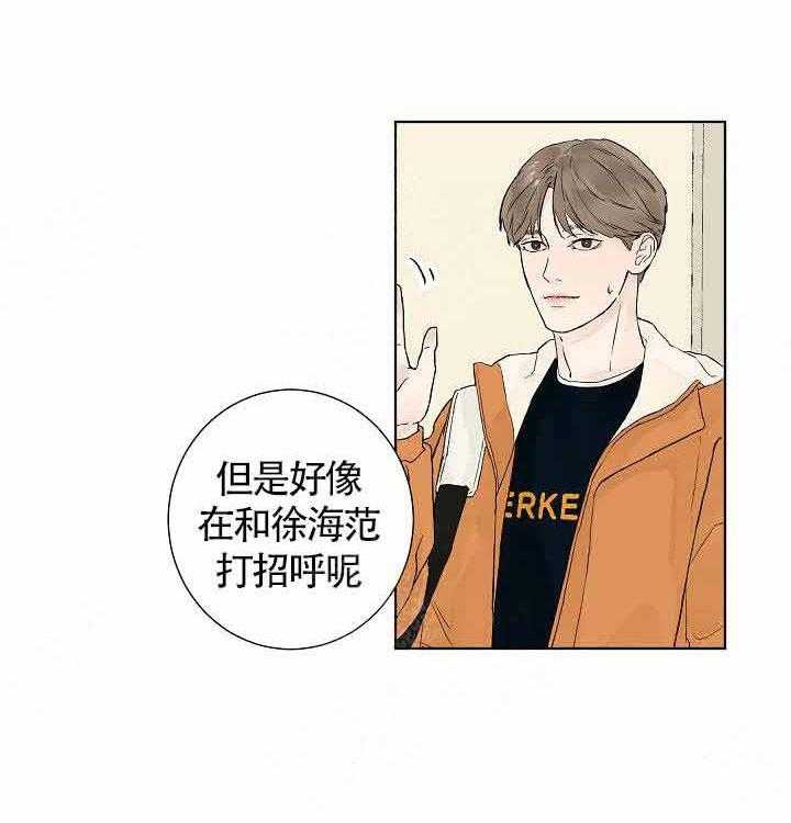 温度和恋爱的关系第6话图