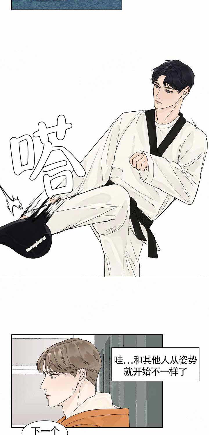 温度和恋爱的关系 第7话 第1页