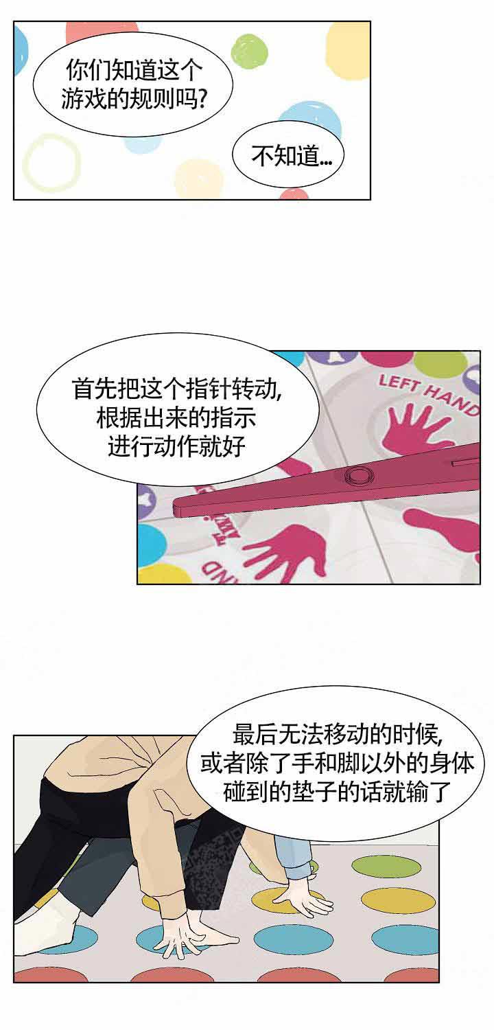 温度和恋爱的关系第8话图