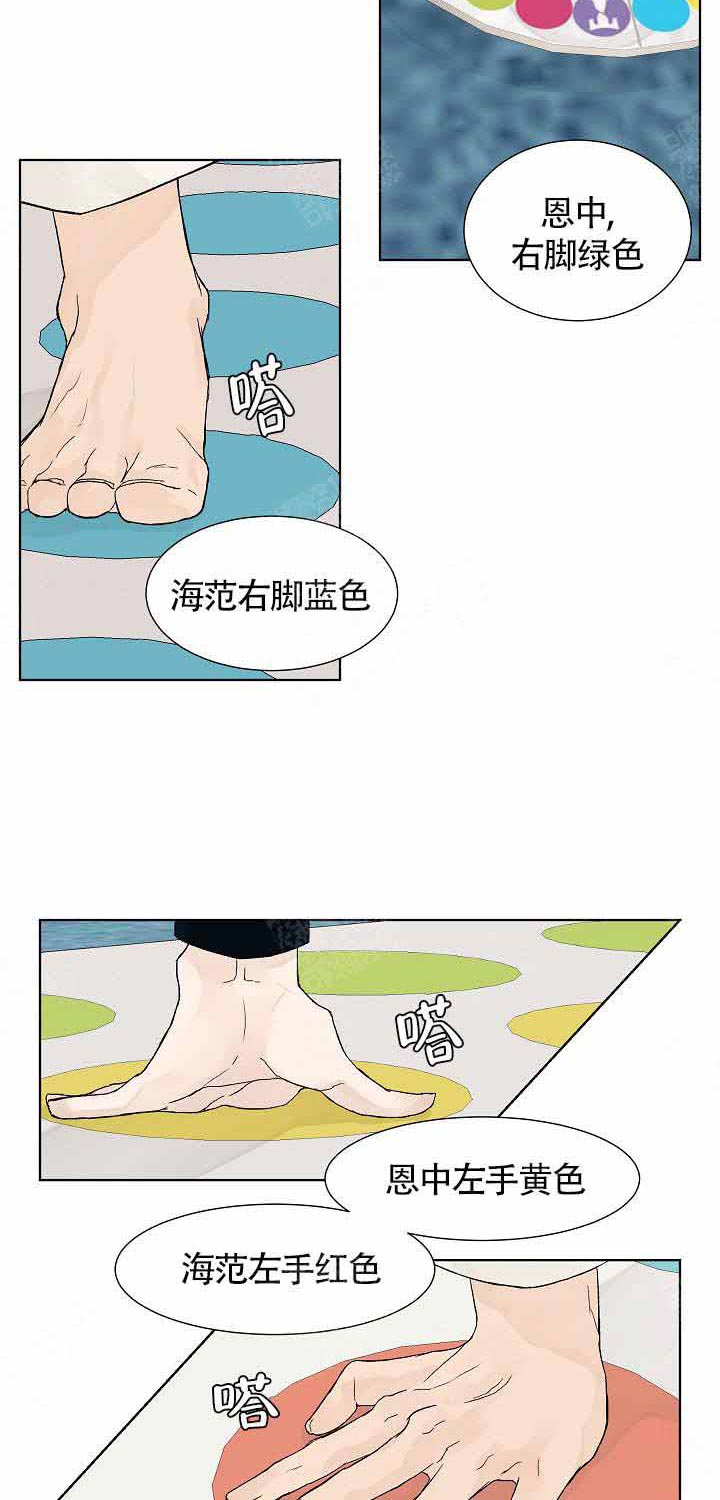 温度和恋爱的关系第8话图