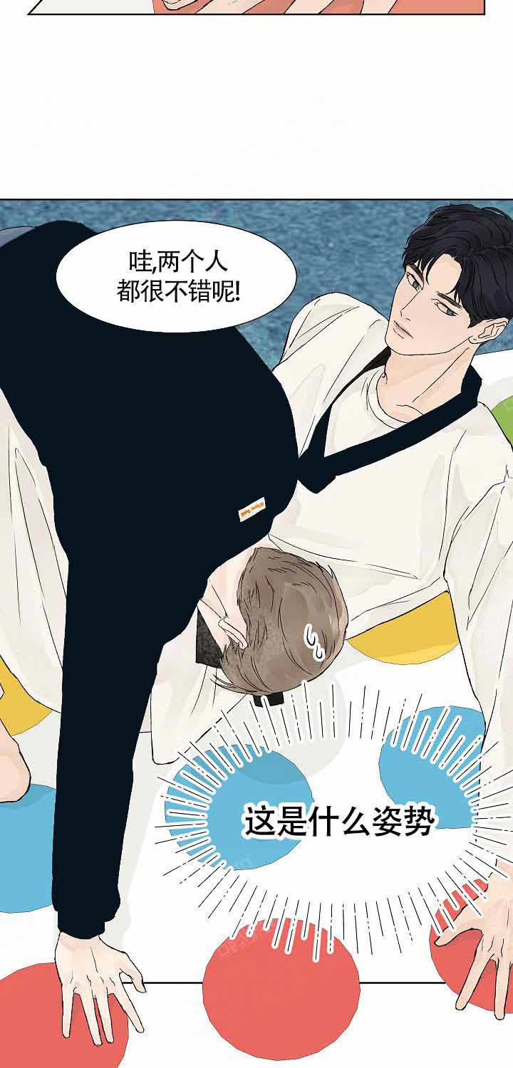 温度和恋爱的关系第8话图