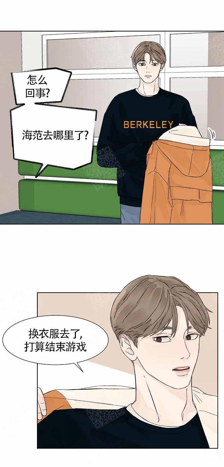 温度和恋爱的关系 第9话 第1页