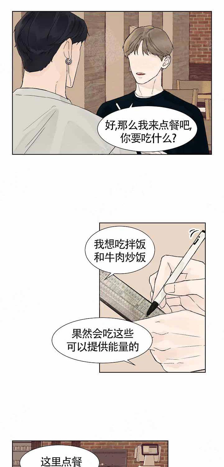 温度和恋爱的关系第9话图