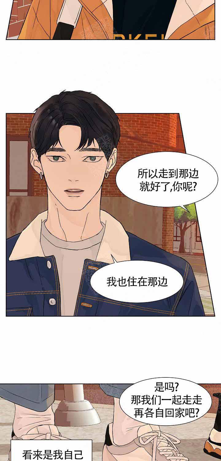 温度和恋爱的关系第9话图