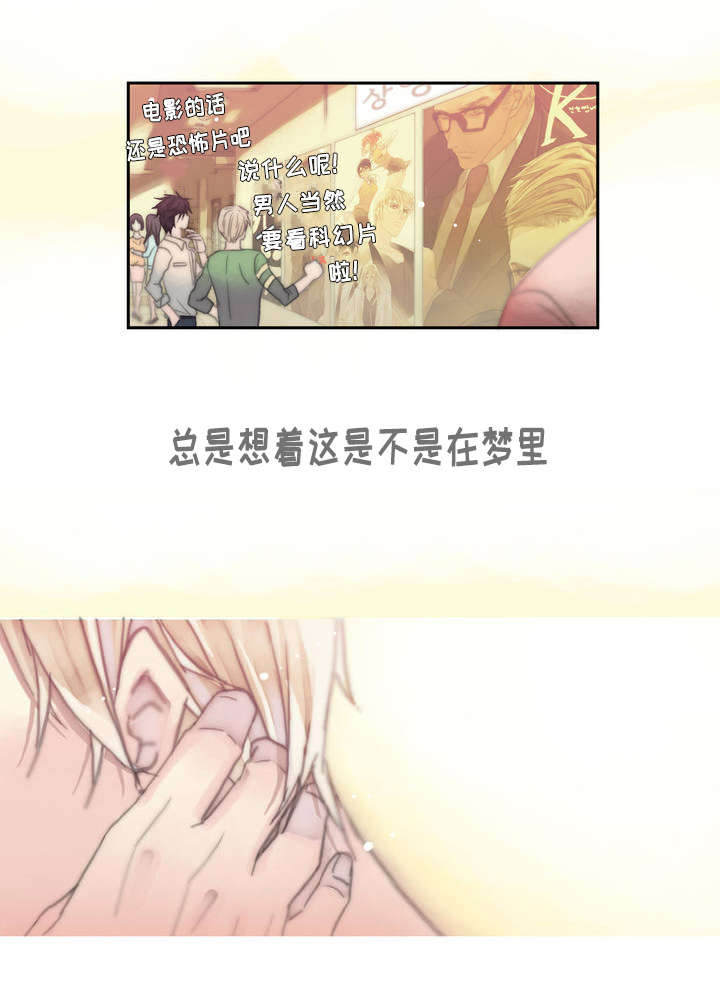 王族的男侍 第1话 第6页