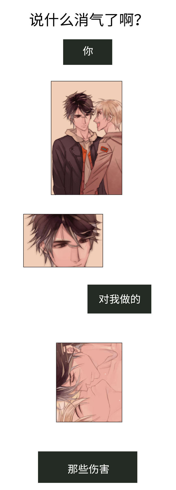 王族的男侍第10话图