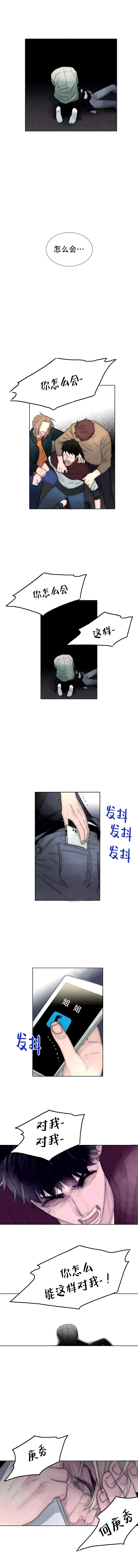 王族的男侍第101话图