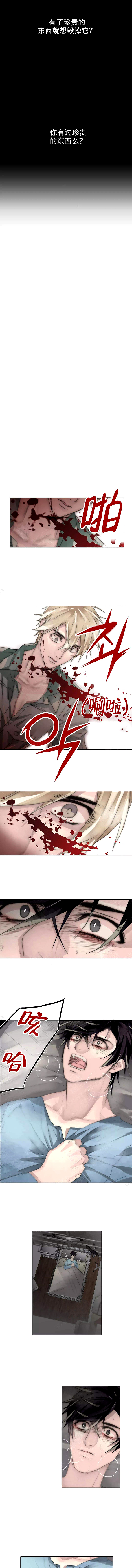 王族的男侍第102话图