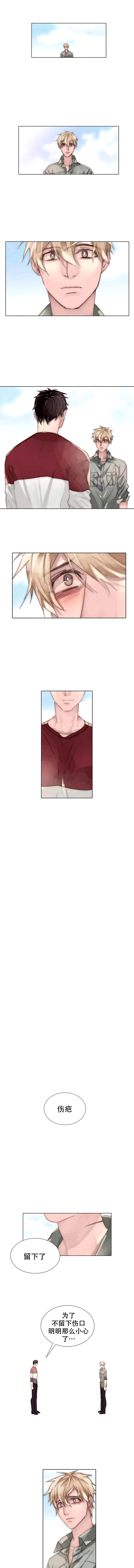 王族的男侍第104话图