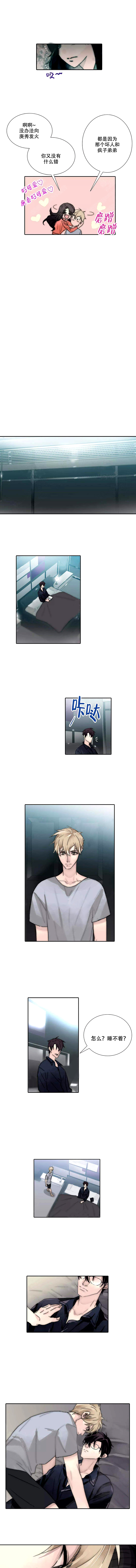 王族的男侍第107话图