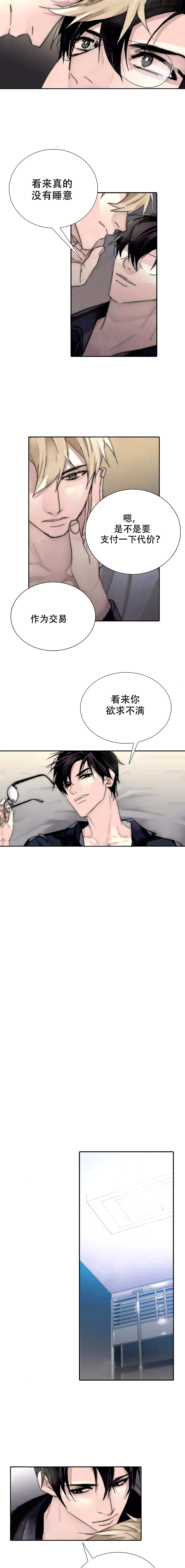 王族的男侍第107话图