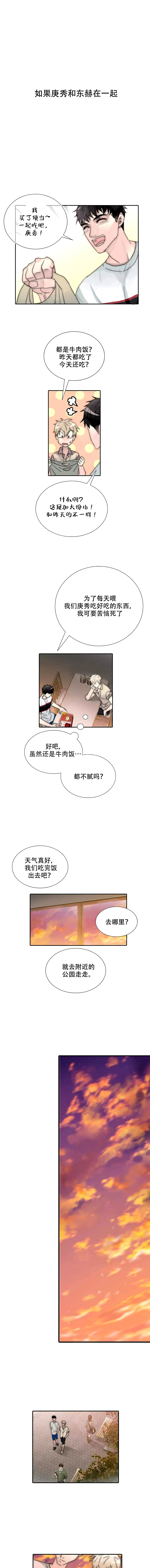 王族的男侍第108话图