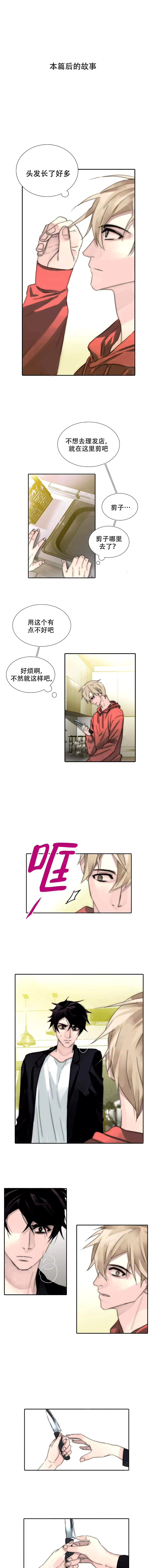 王族的男侍第109话图