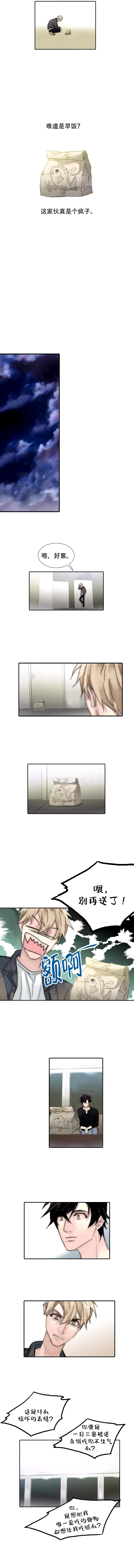 王族的男侍第110话图