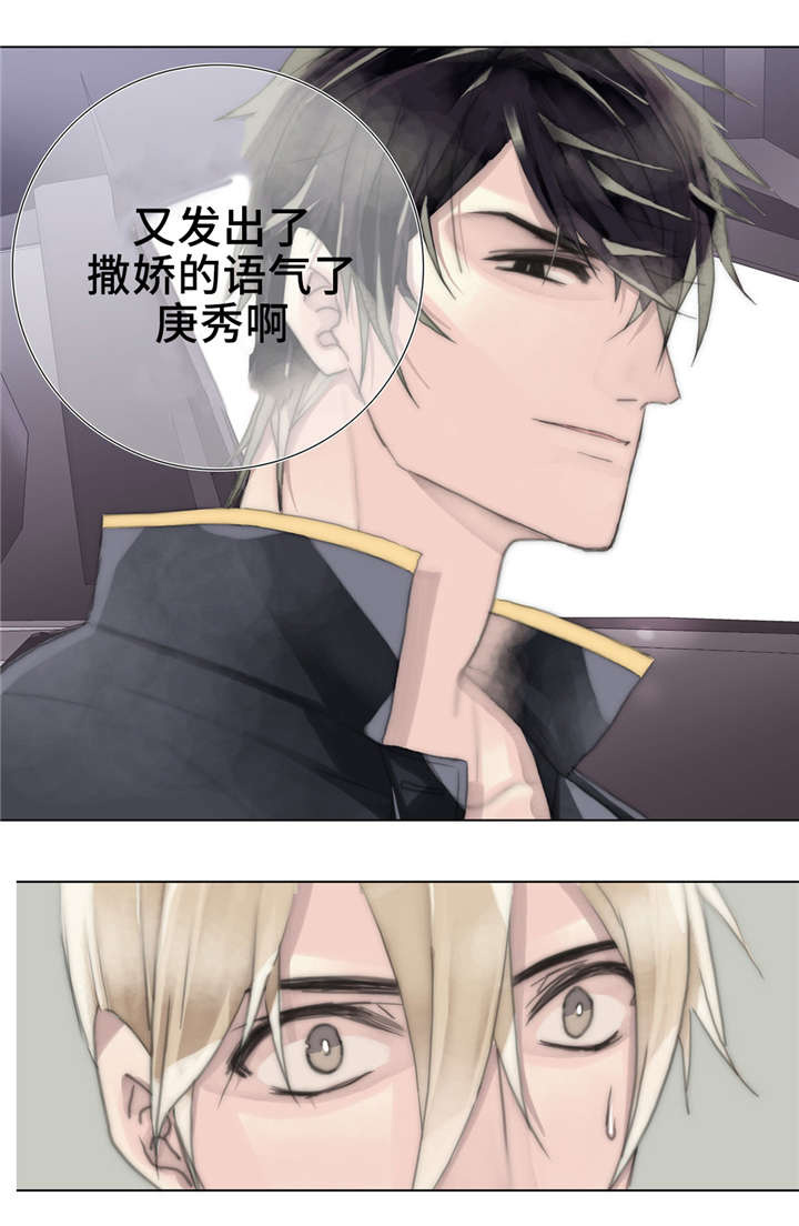王族的男侍第20话图
